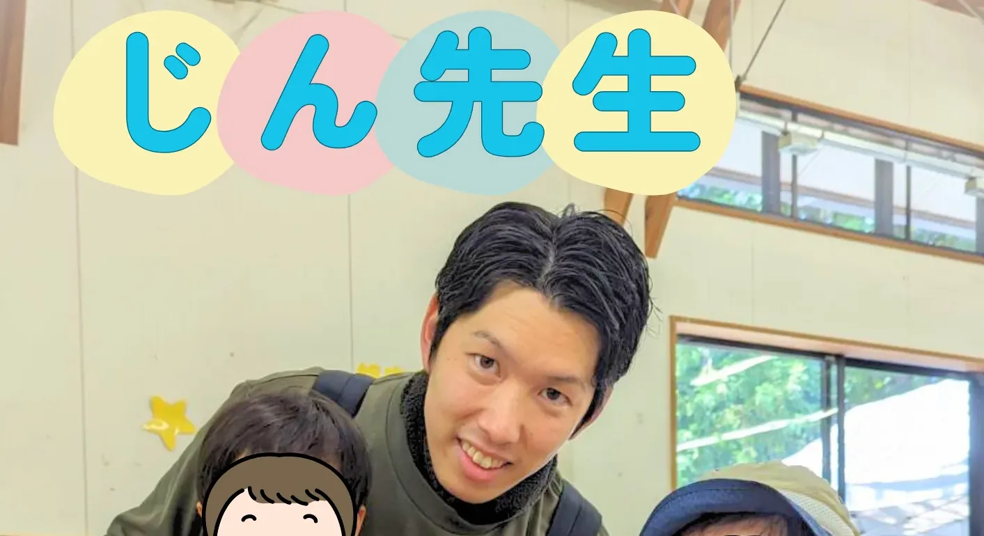 じん先生　－ファイナンシャル教育－