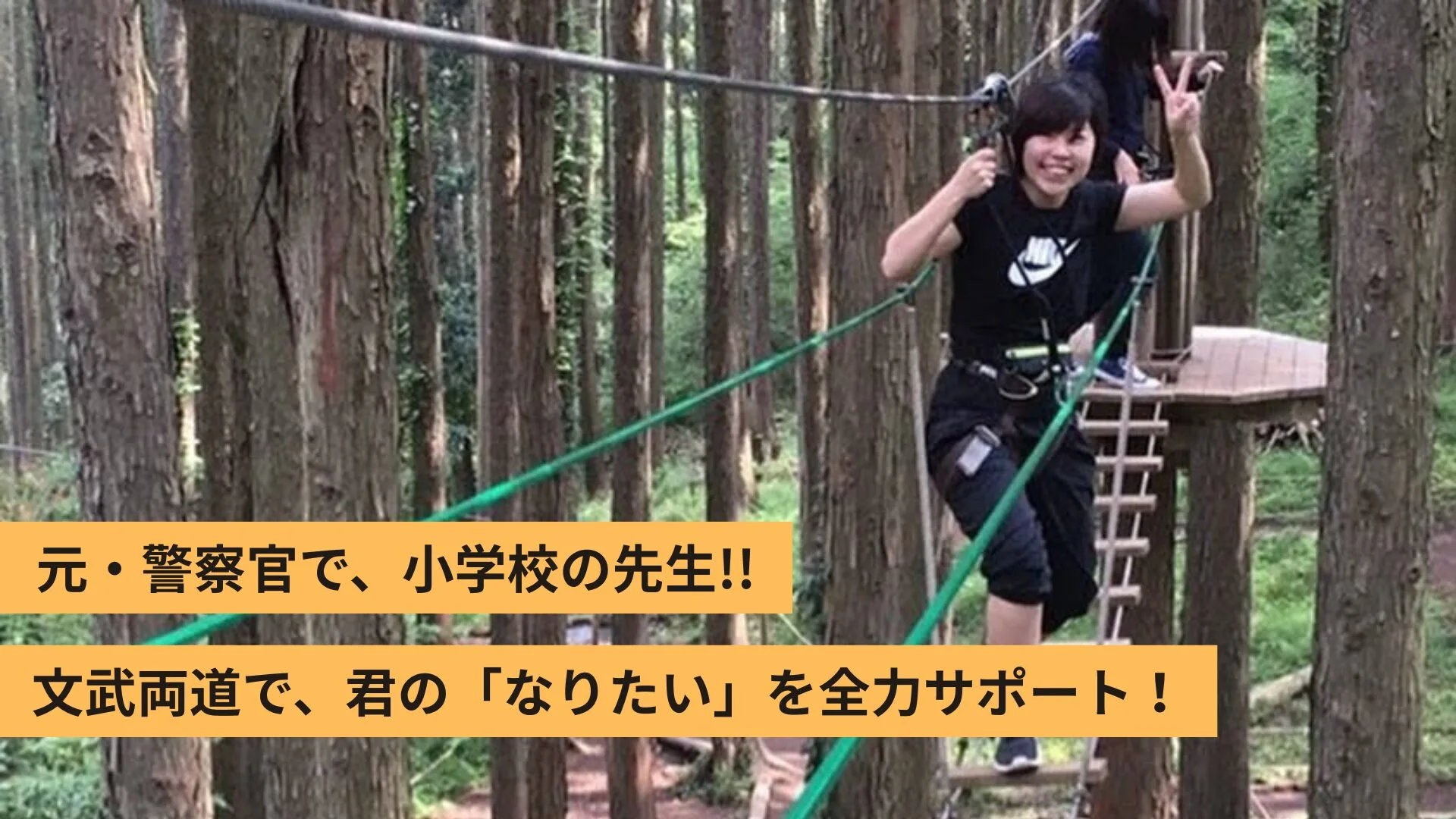 こっこ先生 – 元警察官先生👮 –